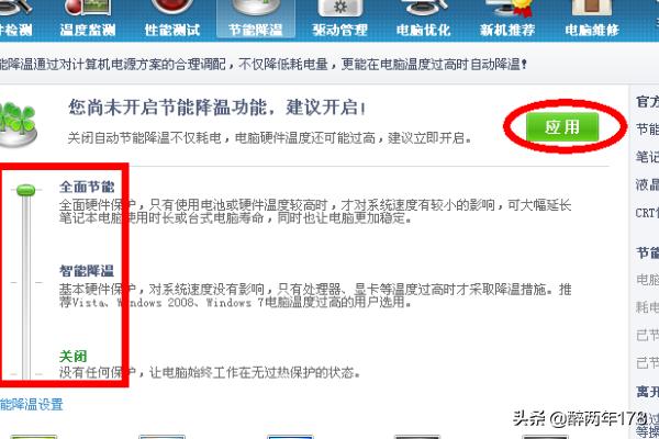 什么是鲁大师？：鲁大师是什么软件