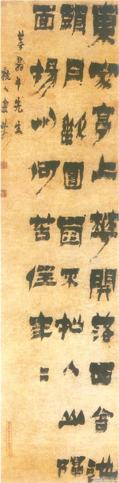 草书是谁独创的字体
