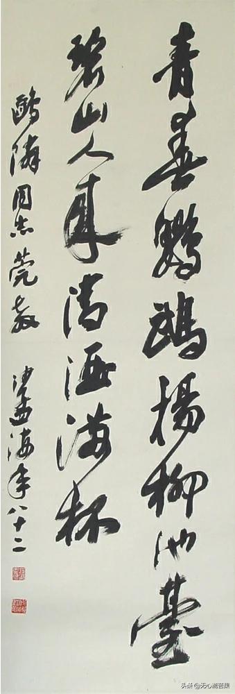 写草书题款用什么字体