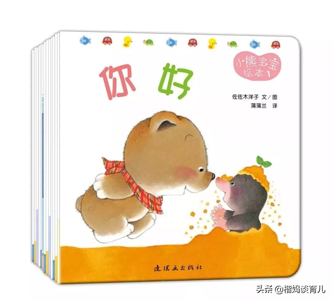 绘本故事绘本故事3-6岁经典