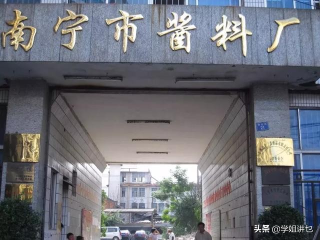 南宁市国企待遇怎么样啊
