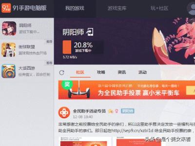 如何在电脑上用模拟器玩手机游戏(指导方法)? 如何在电脑上用模拟器玩手机游戏(指导方法)?