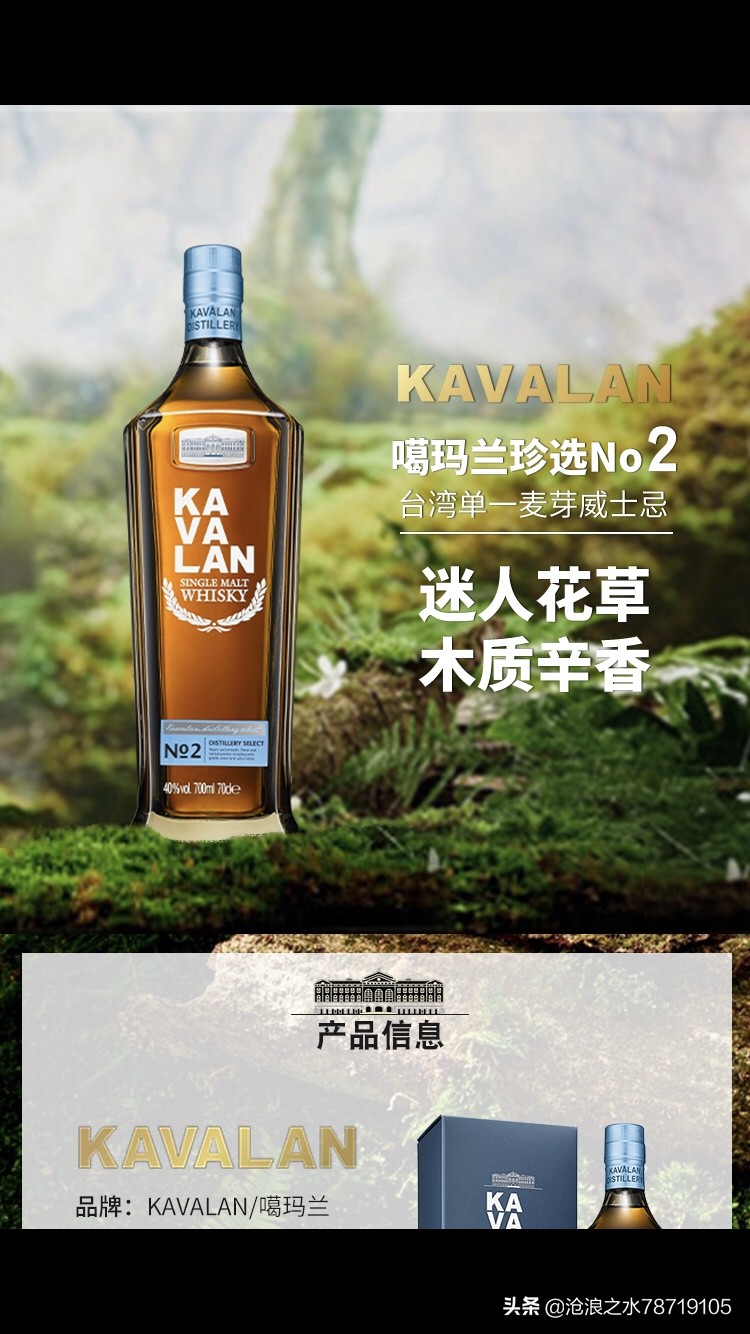 百富威士忌百富威士忌什么档次