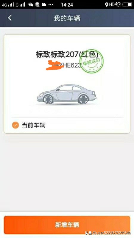 厦门市网约车平台多少个