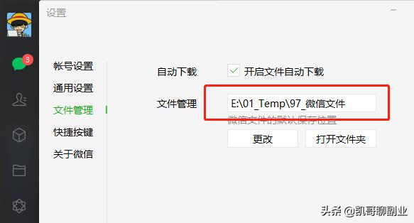 申请恢复原来的微信？：如何找回微信