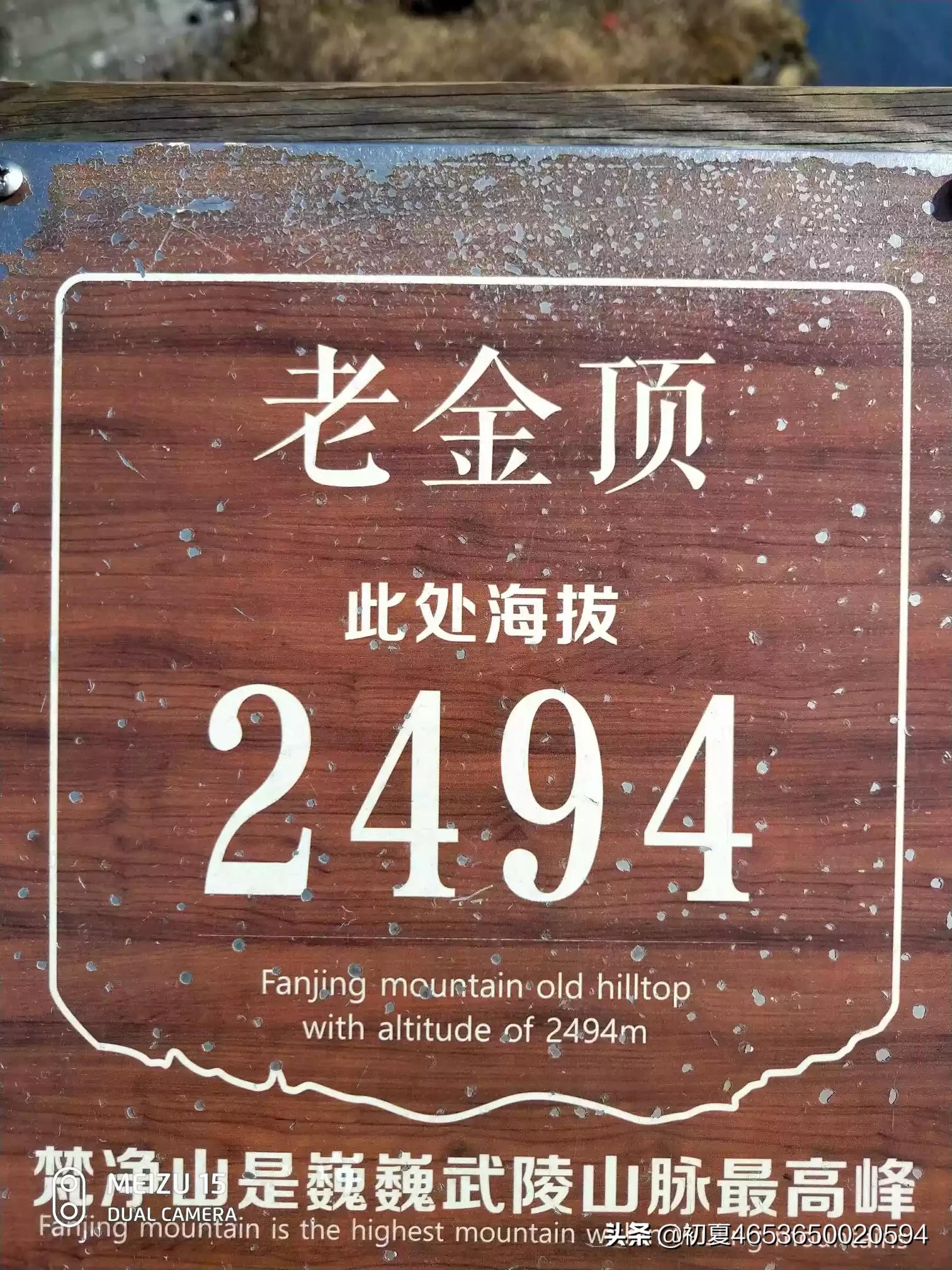 [部分5A景区被抛弃]有人说梵净山景区排队需要4-6小时，所以放弃了游玩计划，有谁知道真相吗？