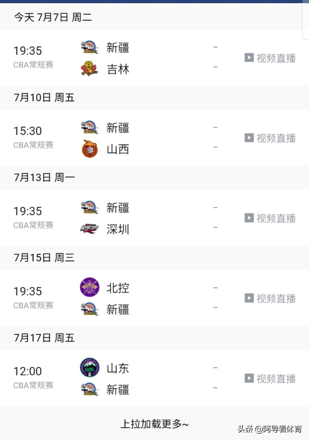吉林直播app开发商