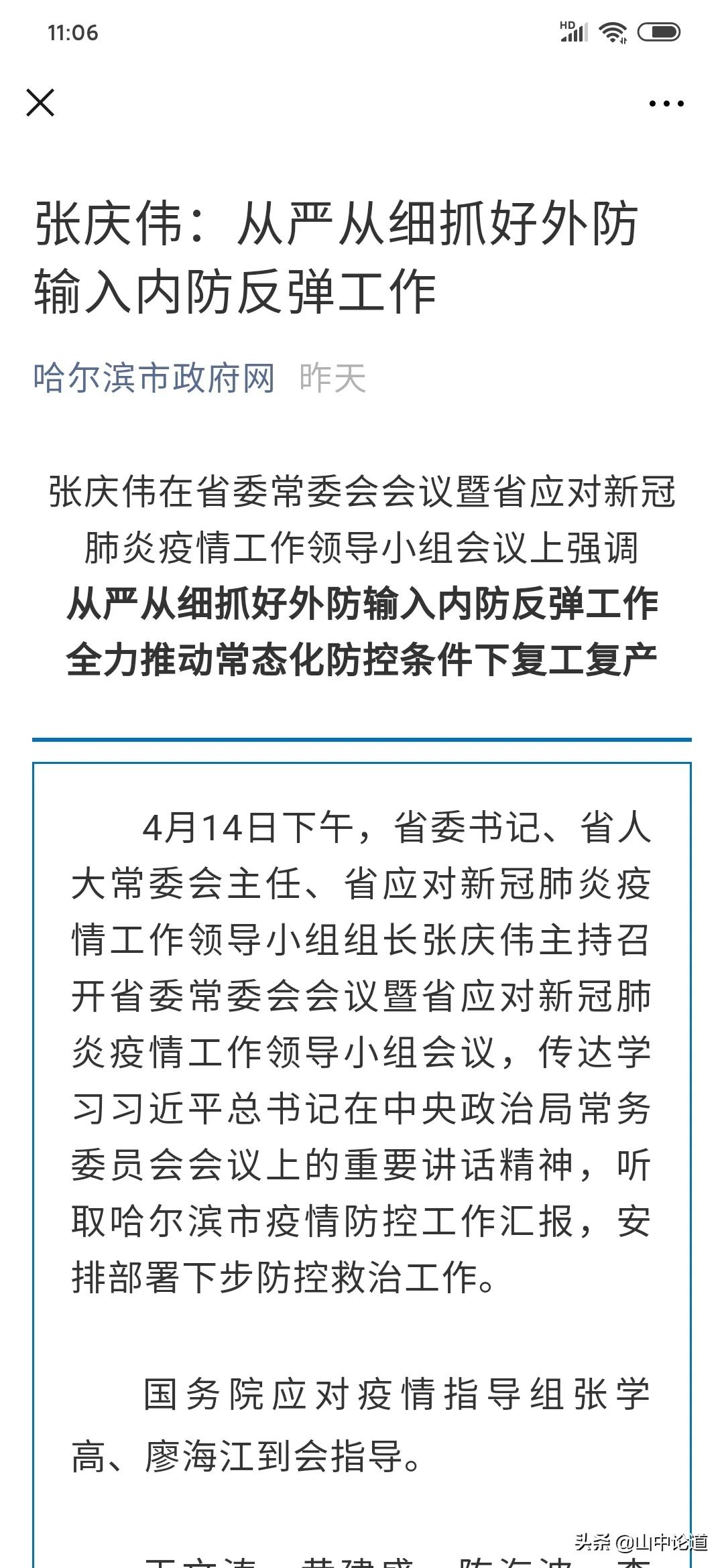 哈尔滨海外生活学校官网，哈尔滨海外生活学校官网首页
