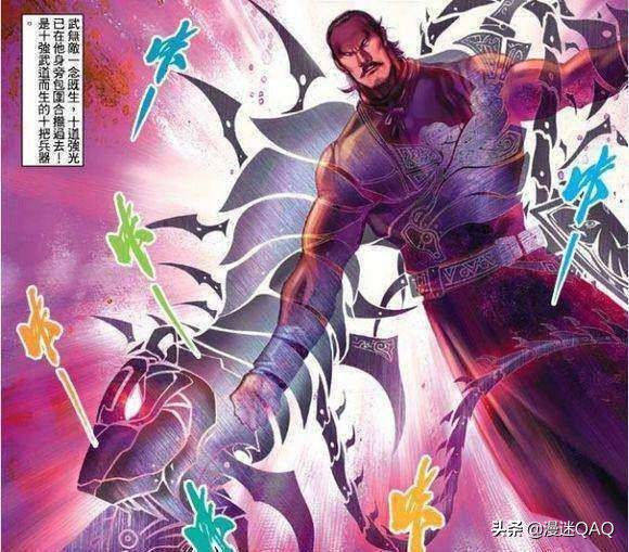 大唐双龙传漫画，大唐双龙传漫画人物图鉴