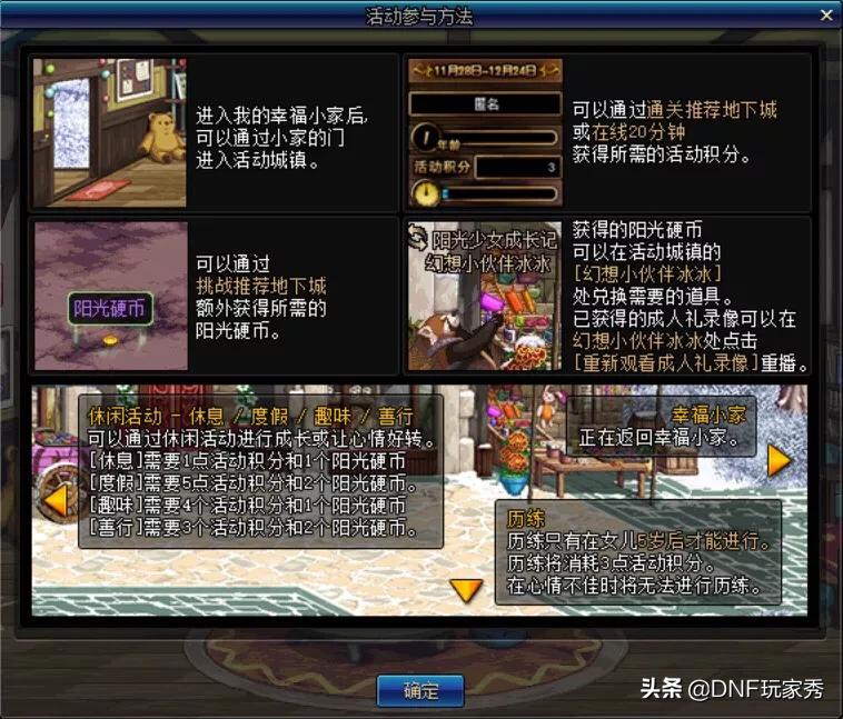 dnf女儿(DNF养女儿活动又来了!5个女儿,你最喜欢哪一个?) dnf女儿(DNF养女儿活动又来了!5个女儿,你最喜欢哪一个?)