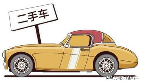二手车人