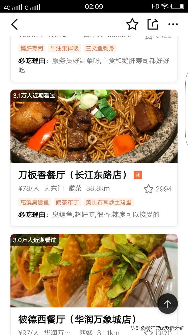 合肥滨湖有哪些好吃的？
