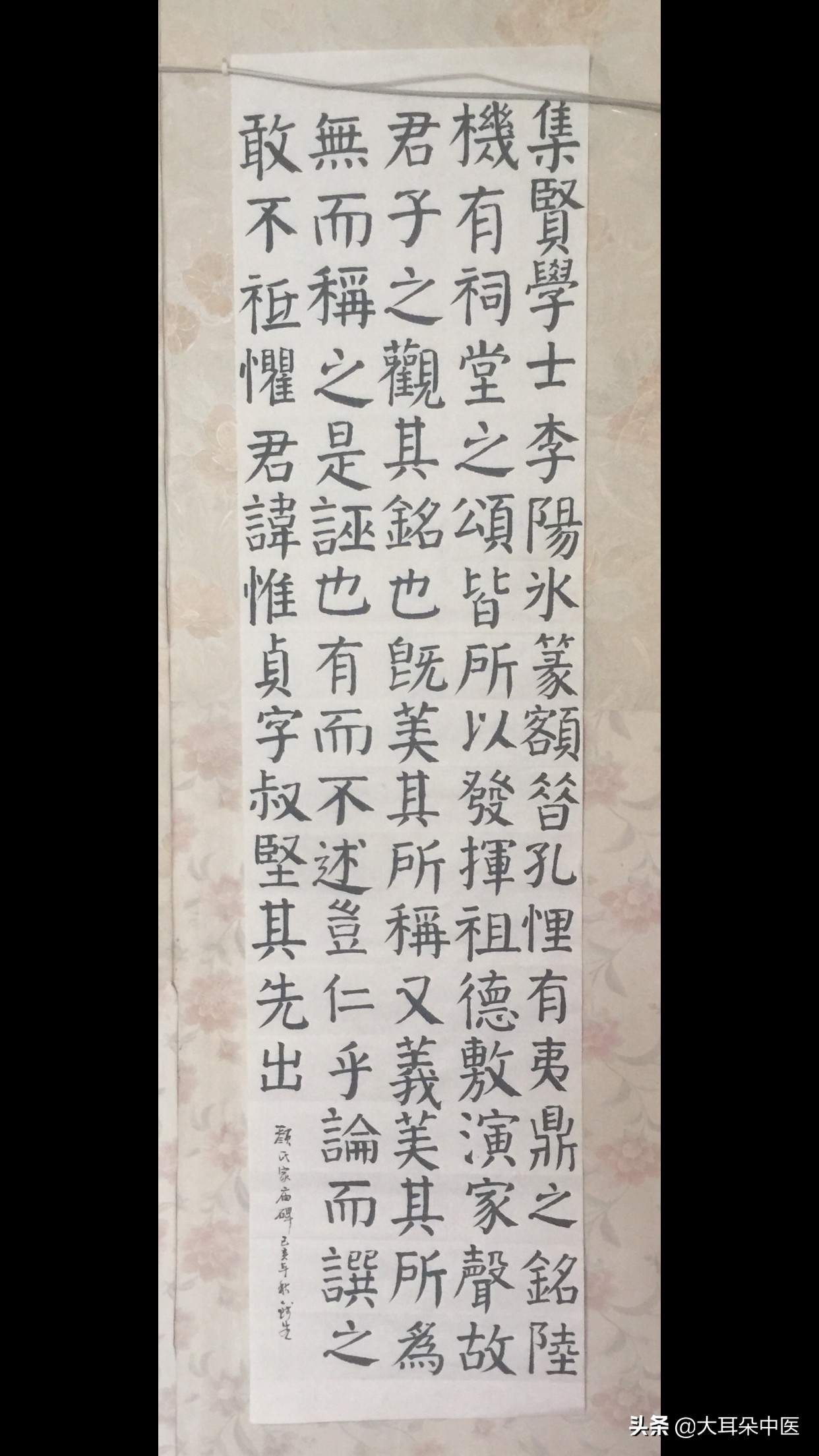楷书字体设计方法男生