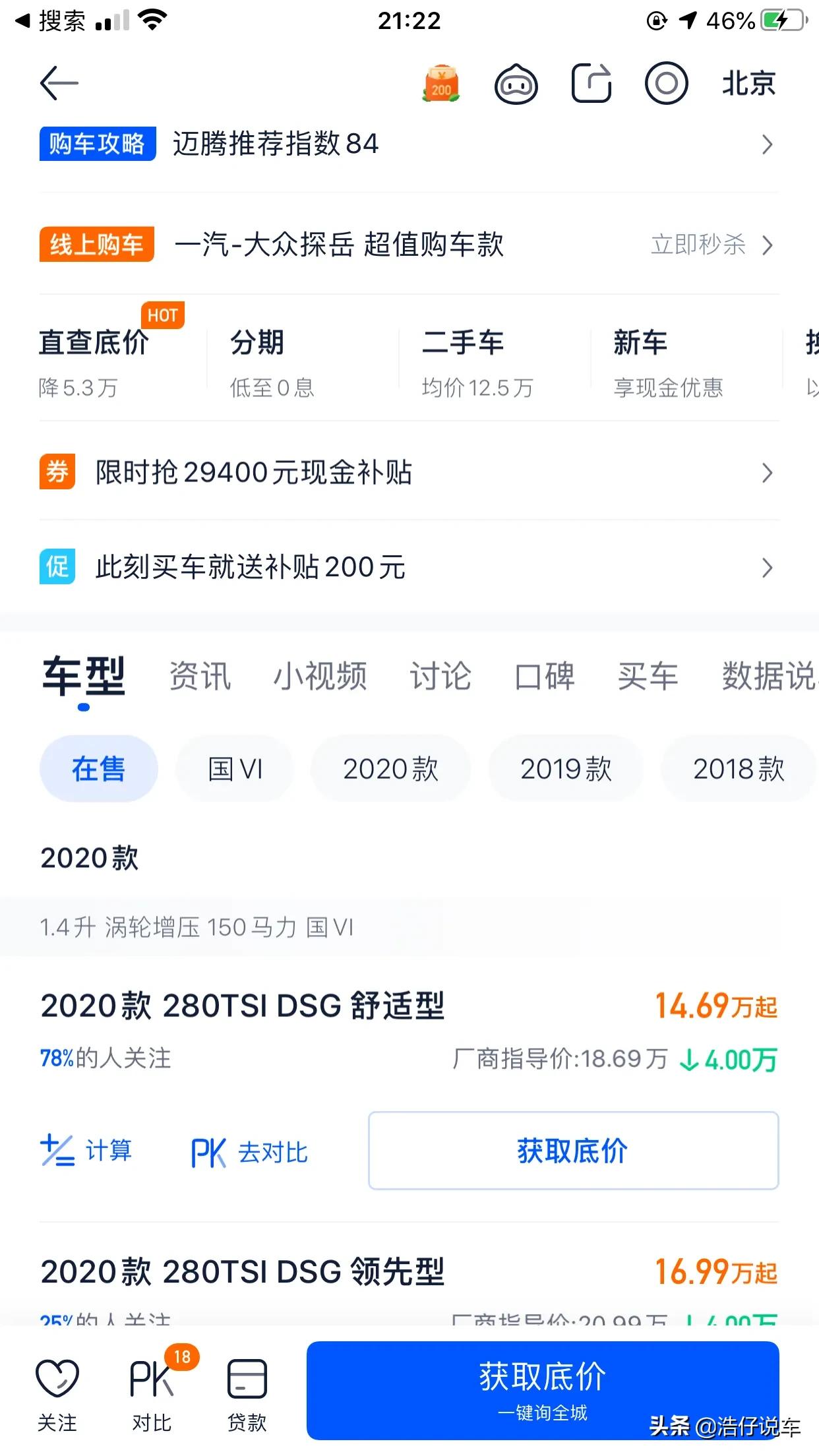 汽车之家官网报价大全最新报价，汽车之家官网报价大全最新报价图片