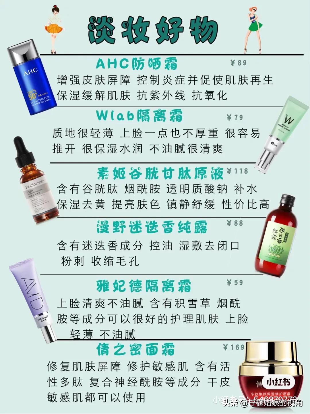 淡颜化妆技巧图解
