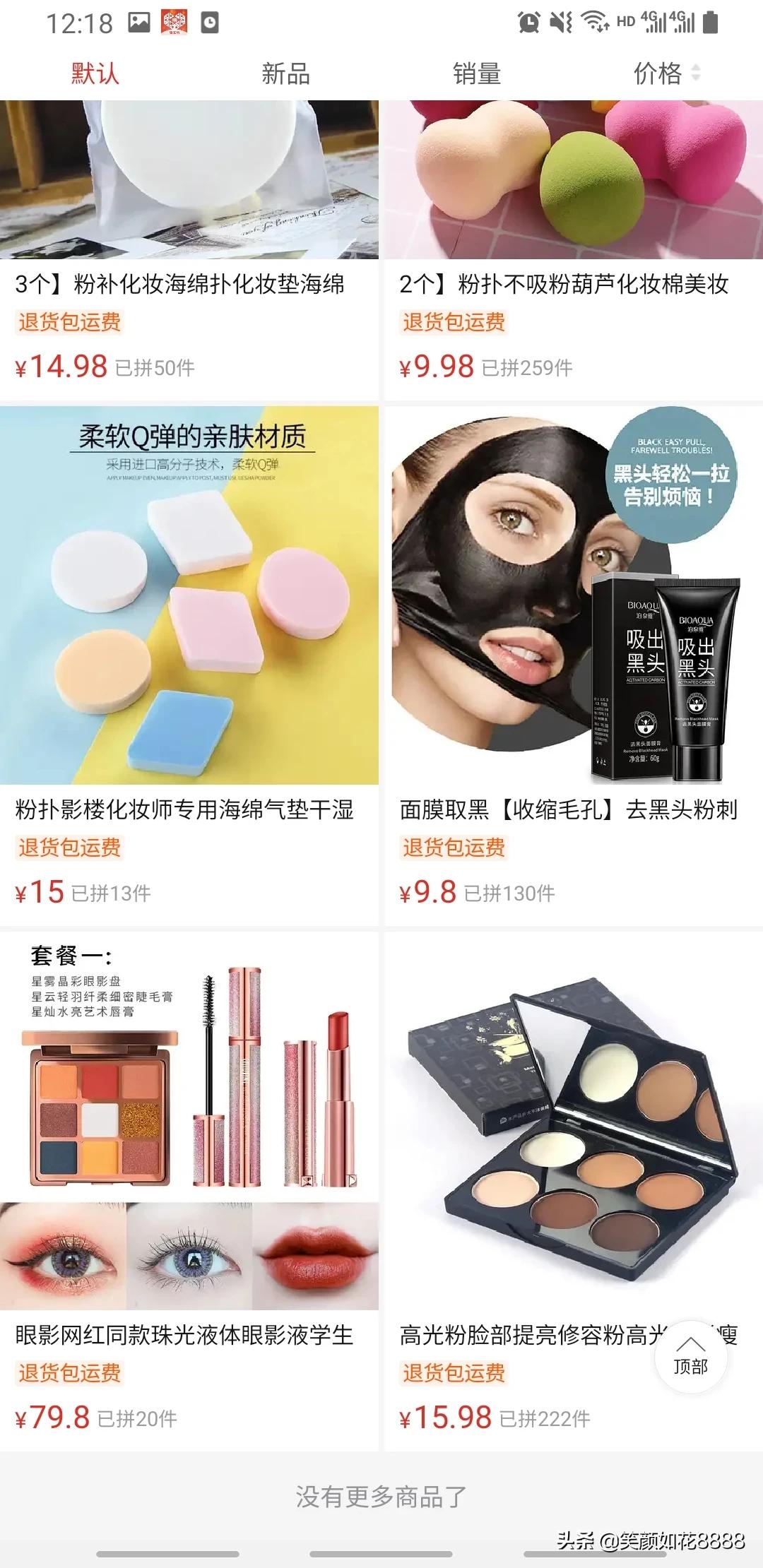 化妆独特小技巧
