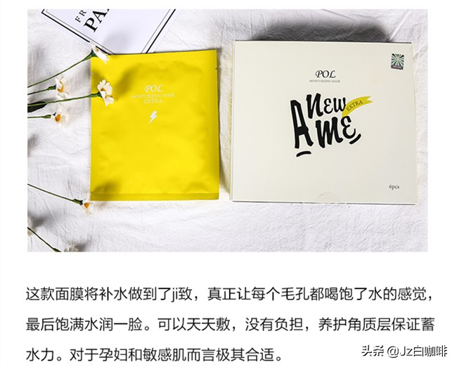 美妆博主种草好物
