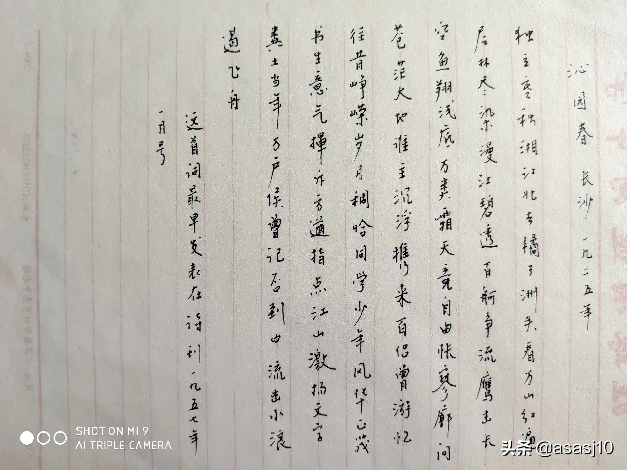 钢笔行书字体素材临摹