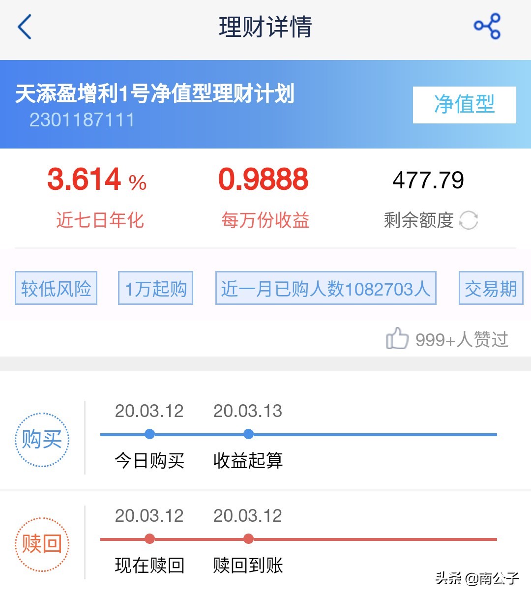 最安全的银行理财排名，最安全的银行理财排名10