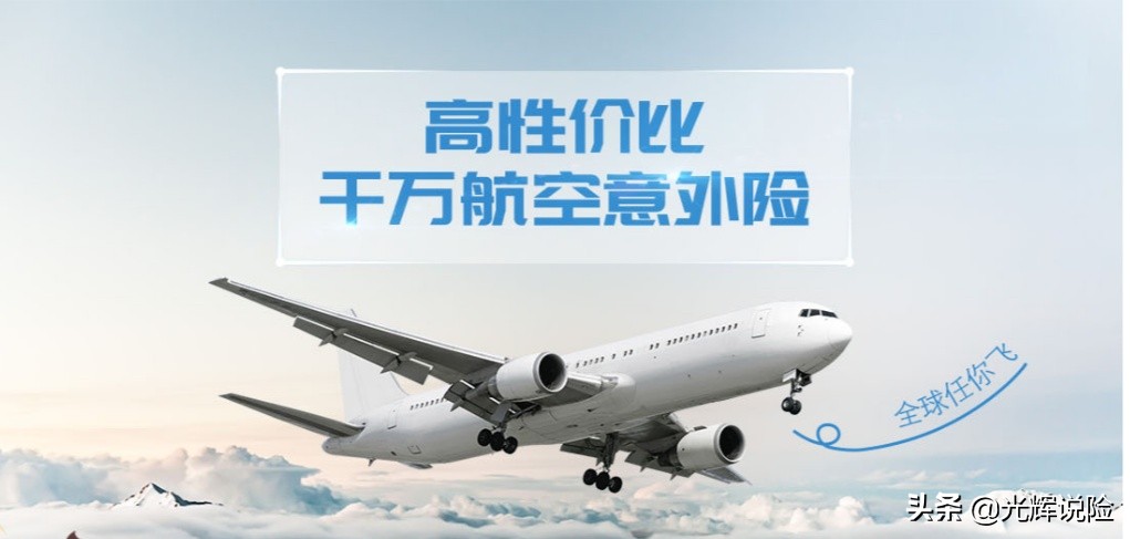 小学生上意外保险的好处，小学生上意外保险的好处有哪些