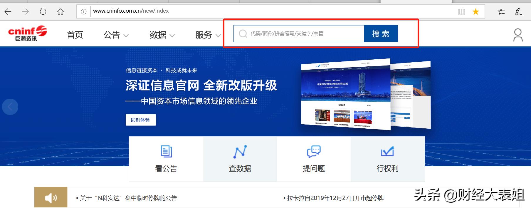 app开发财务预算