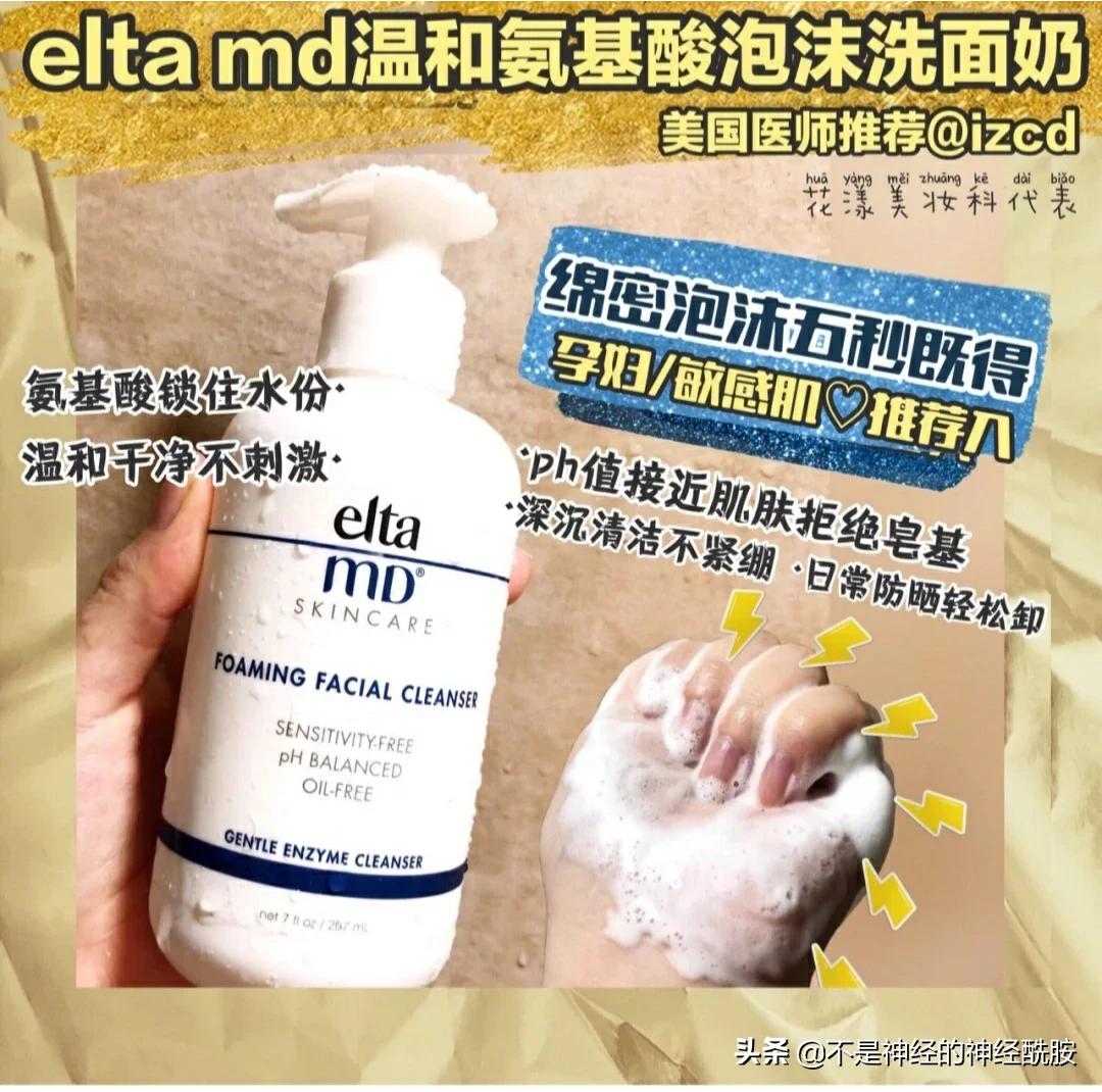 美妆护肤好物分享博主
