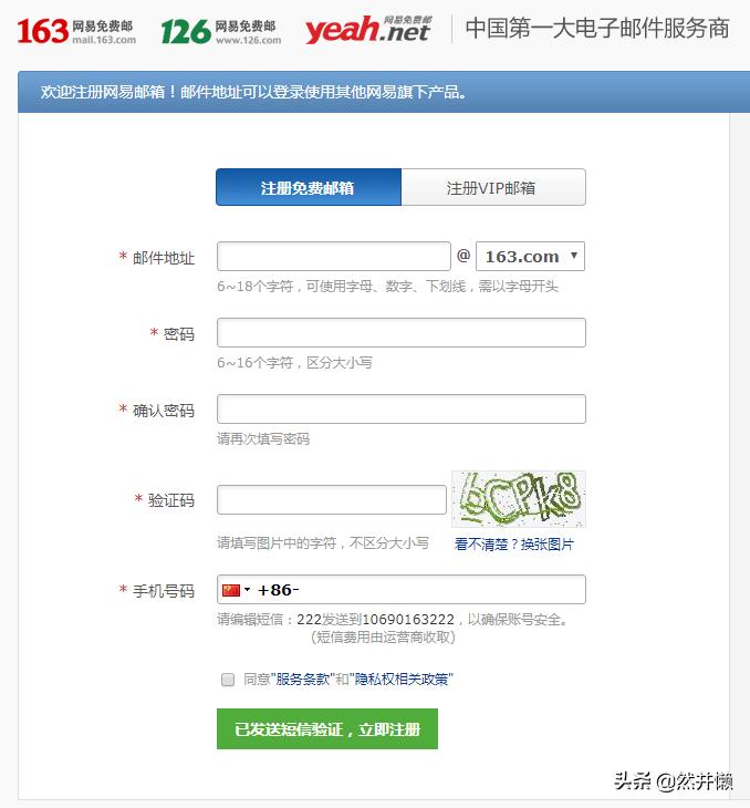 邮箱是什么?是怎样注册的?:电子邮箱怎么申请 邮箱是什么?是怎样注册的?:电子邮箱怎么申请