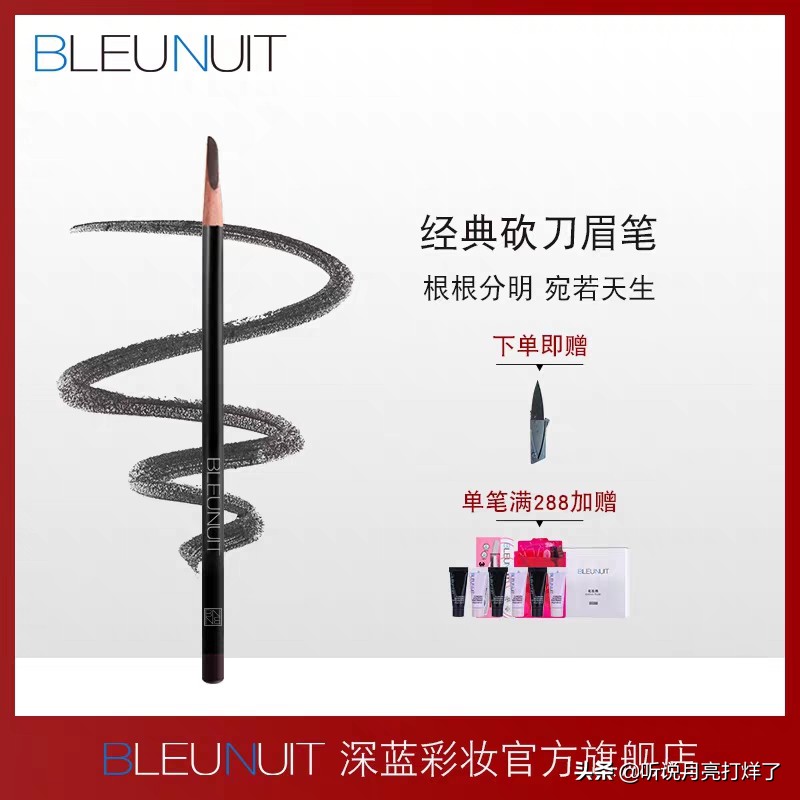 新手小白必学化妆技巧
