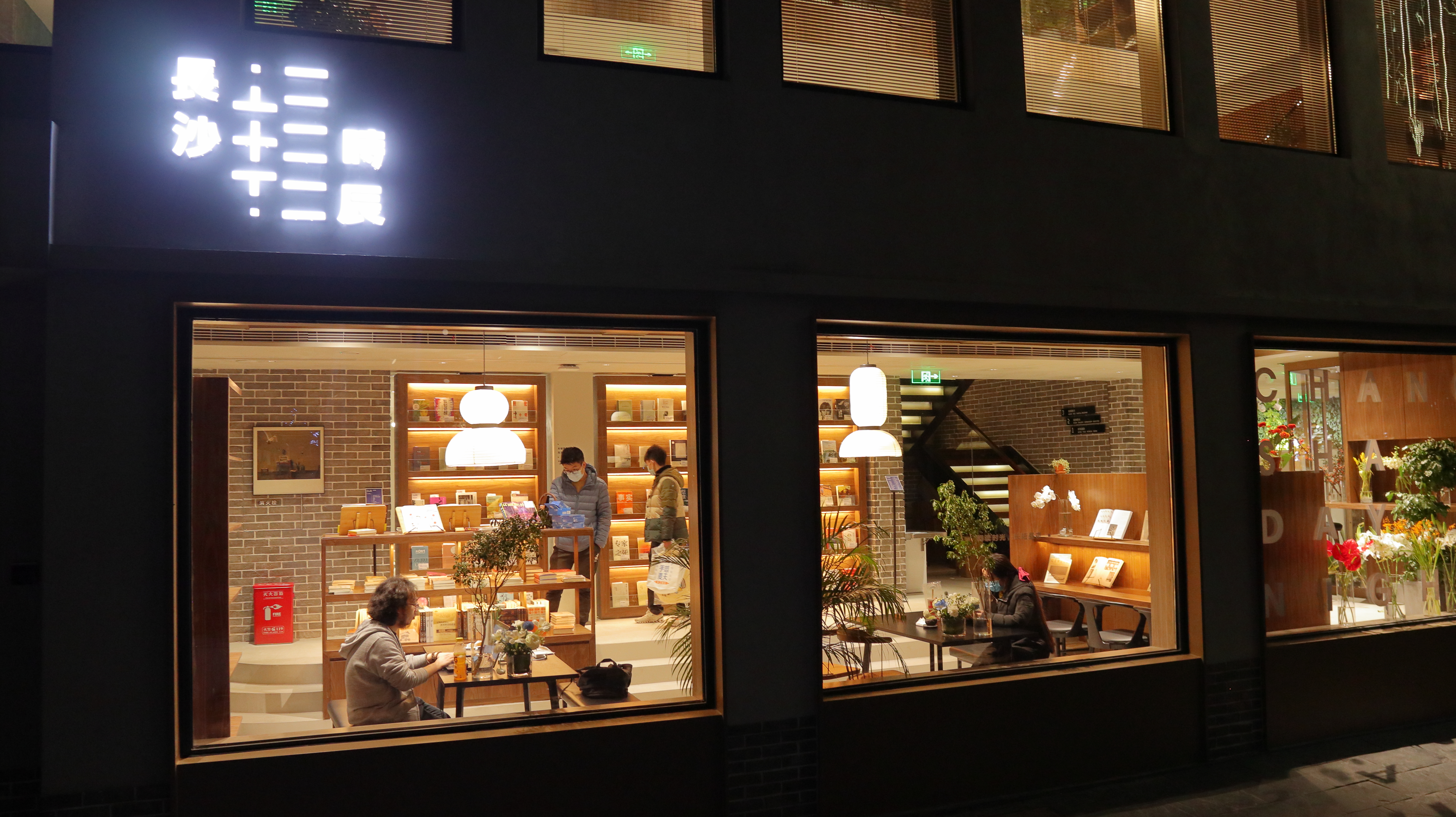 长沙有哪些很有格调的书店？