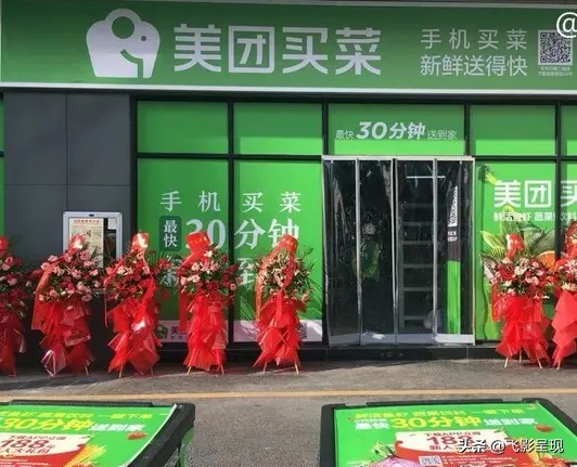 美团买菜（美团买菜优缺点？）