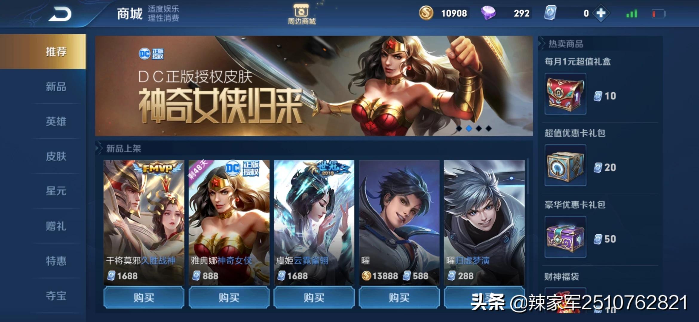 王者荣耀蓝星币干什么用的?:蓝星币有什么用 王者荣耀蓝星币干什么用的?:蓝星币有什么用