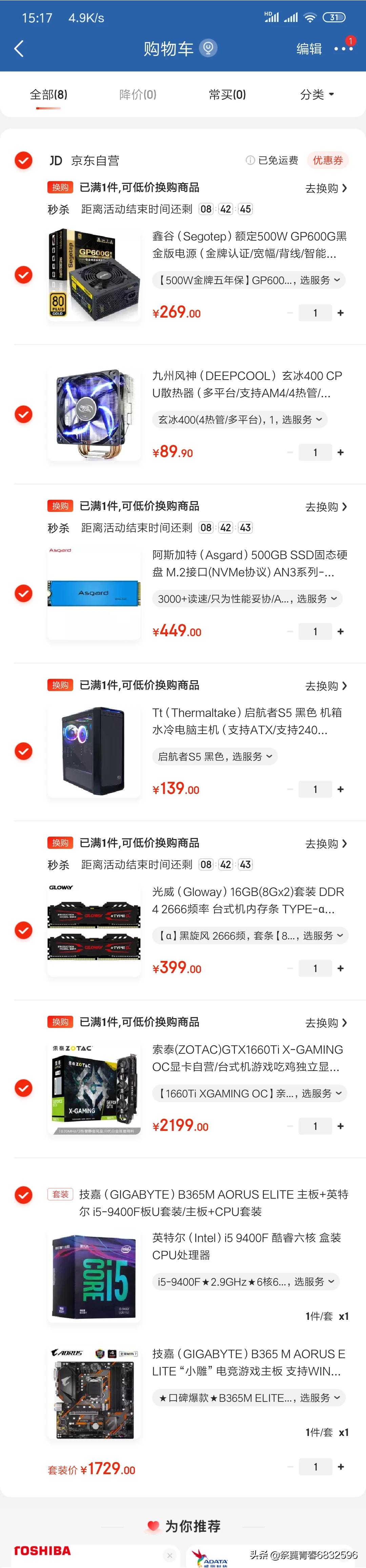 5000块钱的组装电脑配置单