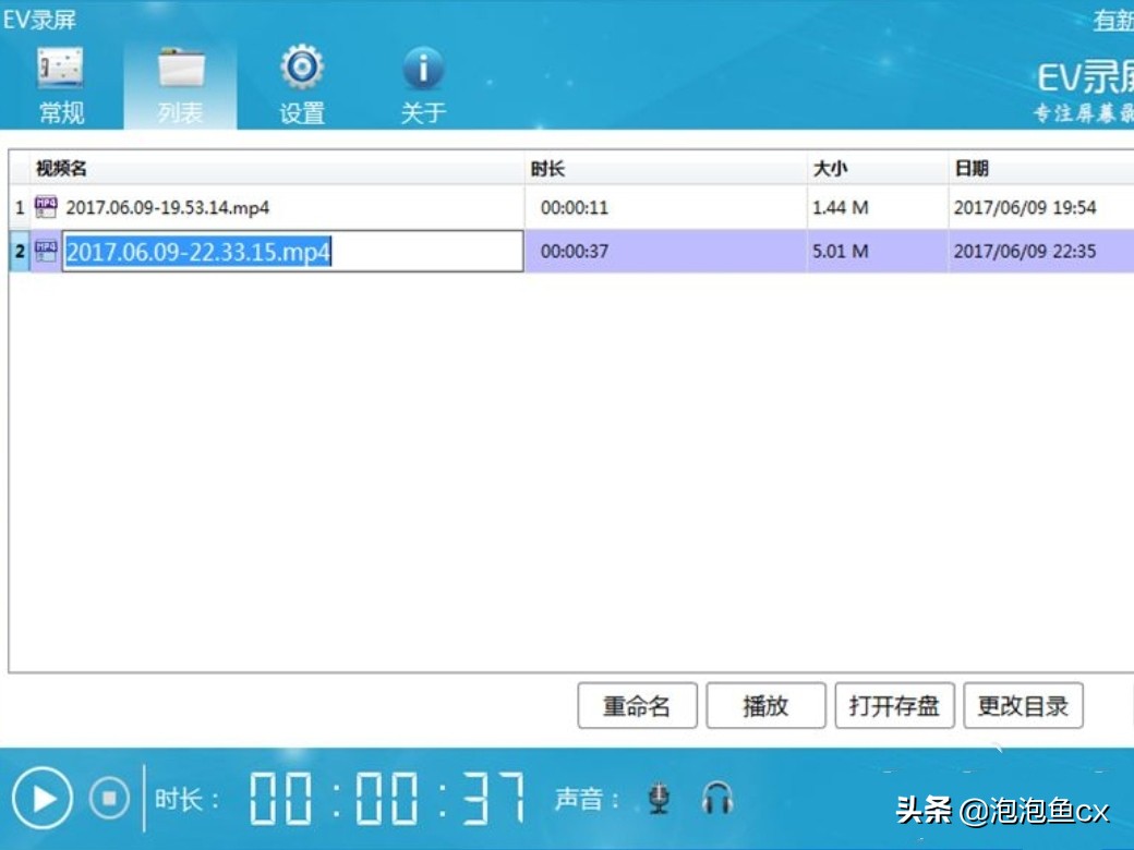 ev录频（ev录屏怎么用？）