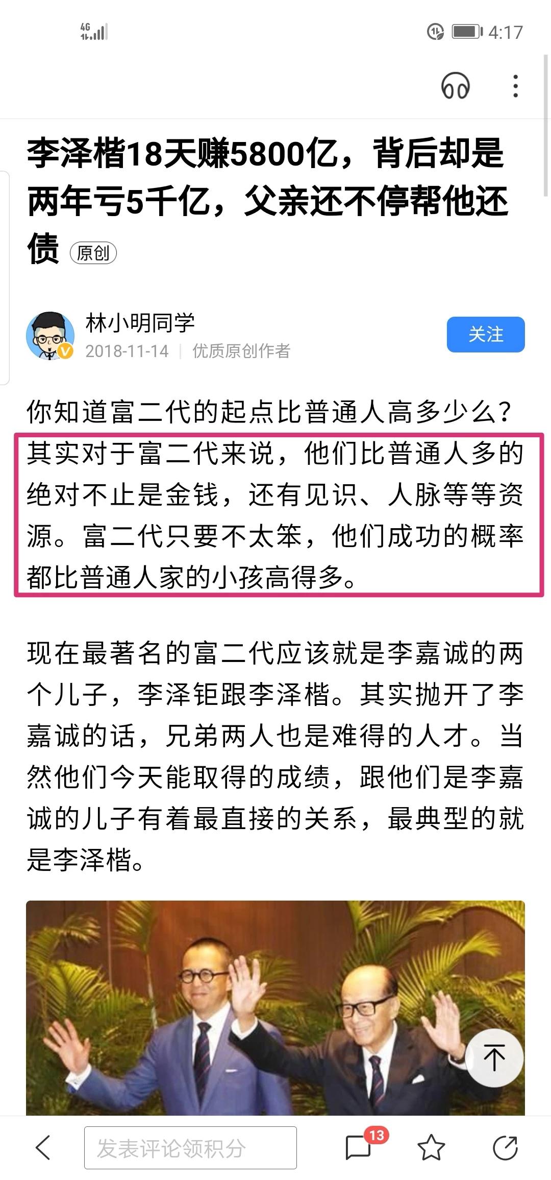 王健林被限制高消费（王思聪为什么会被限制高消费，被调查名下财产？难道没钱了吗？王健林为什么不出手相助？）