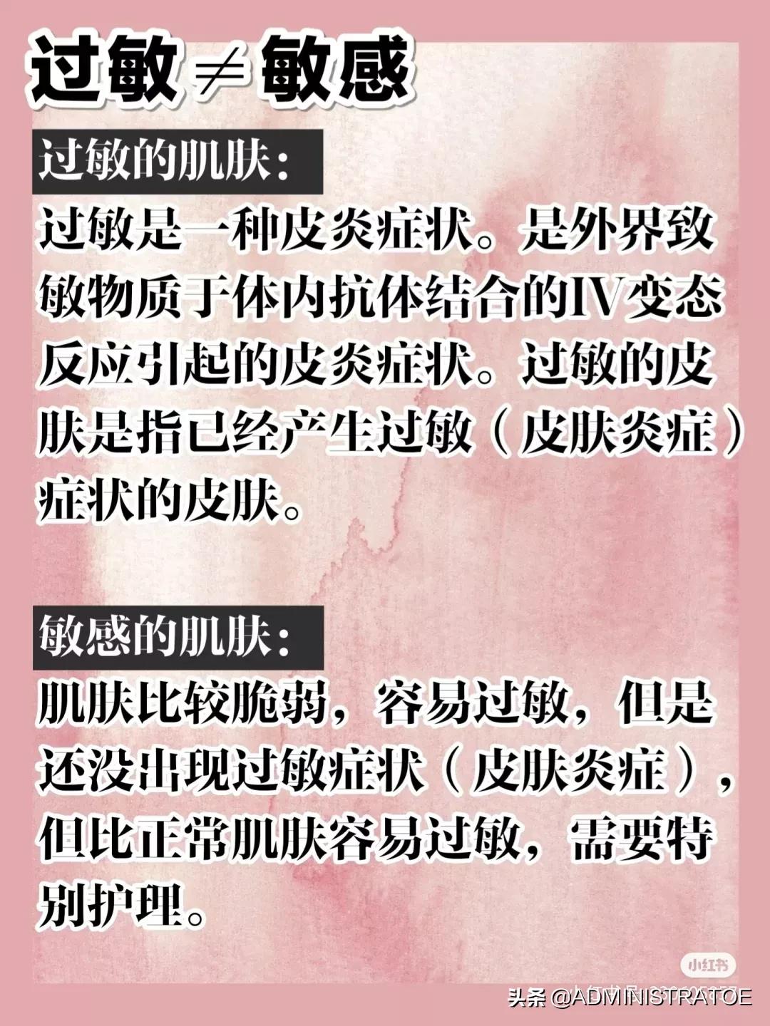 化妆不敏感技巧
