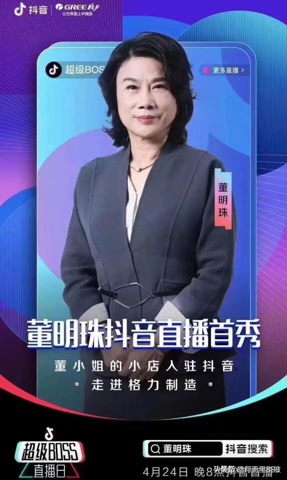 辛巴退出直播行业