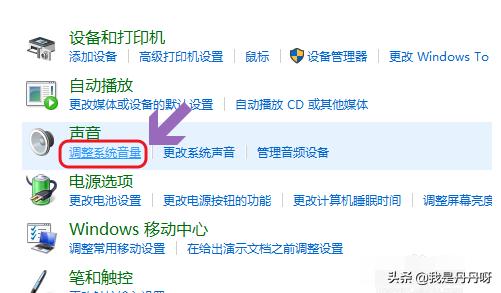 电脑声音设置电脑声音设置在哪