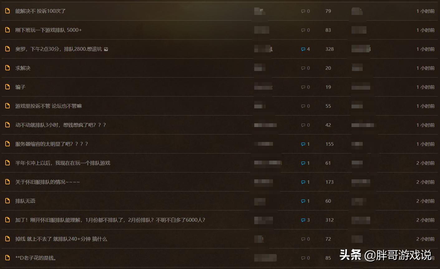 网易游戏遭玩家维权
