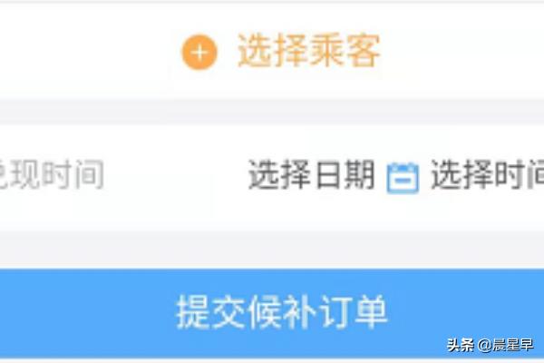 候补购票什么意思（候补购票是什么意思？）