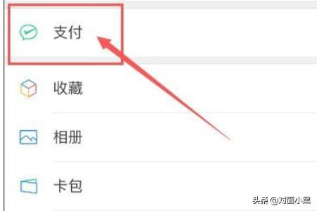 [微信收款语音播报]微信收款语音播报是什么声音？
