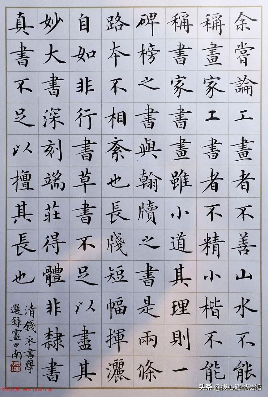 字体楷书好练吗