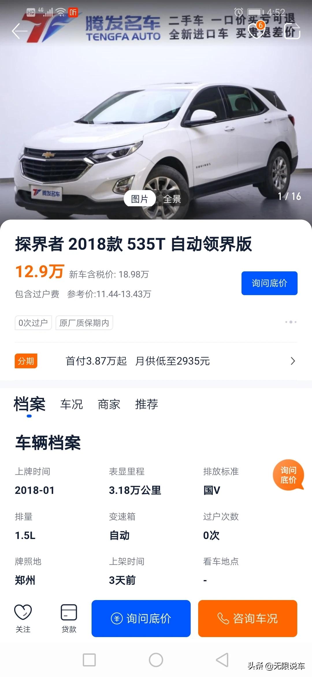 探界者二手