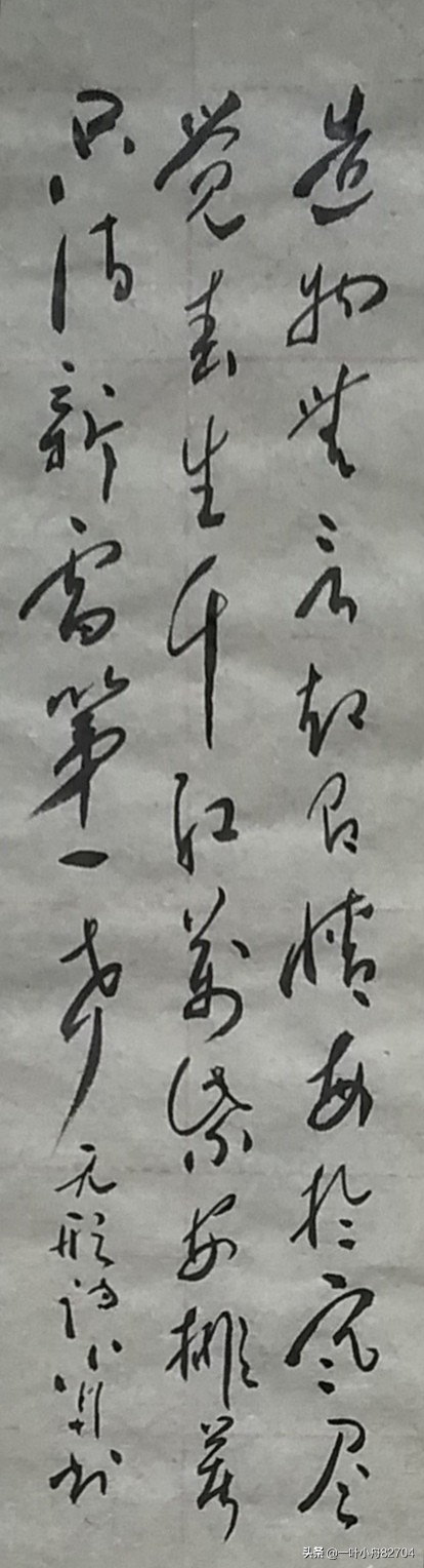 字体草书毛笔入门教程