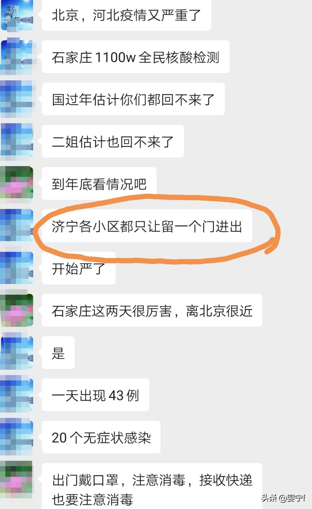 济南市一般拜年买什么酒