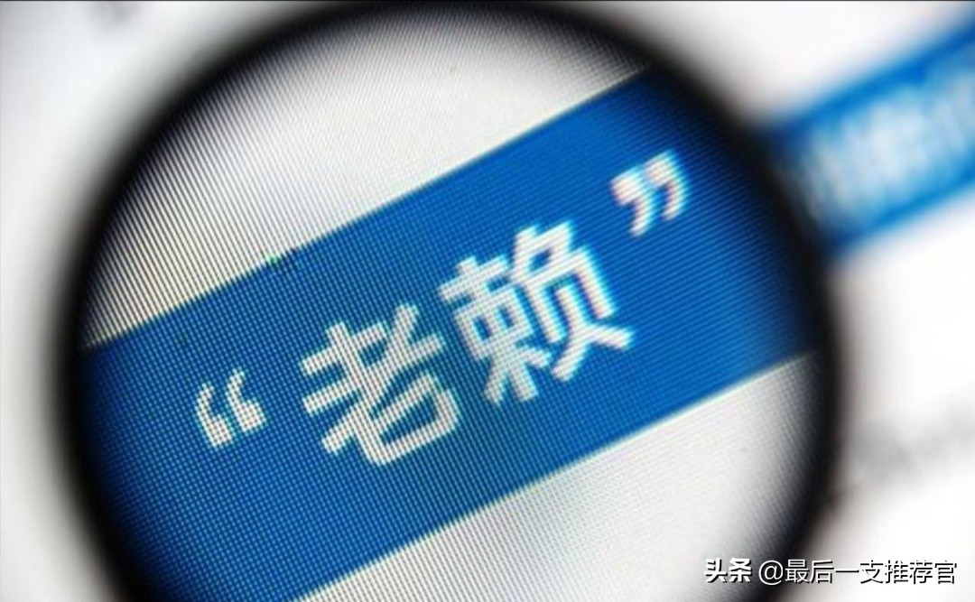 合肥8000多名“老赖”将亮相公交站台24小时曝光, 你怎么看？