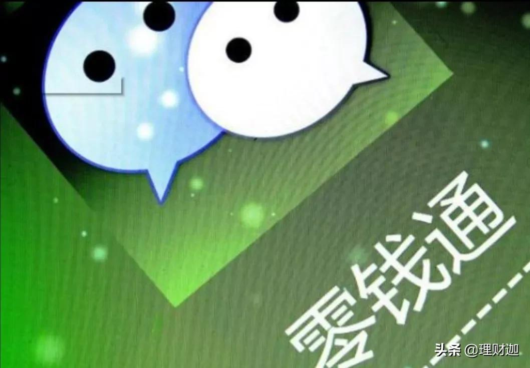 零钱通有风险吗（钱放零钱通安全吗？）