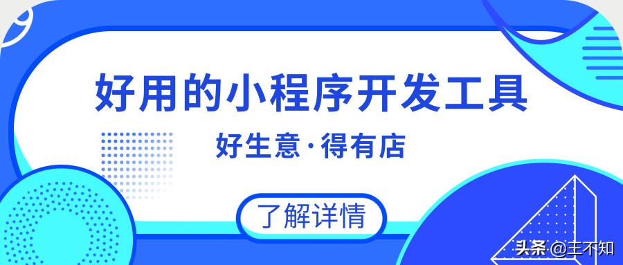 搭建网站教学小程序
