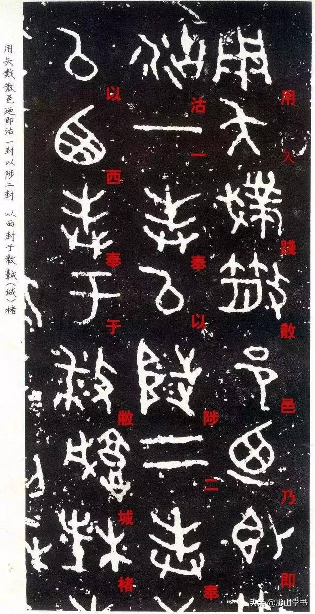 我怎样学习语文小篆字体