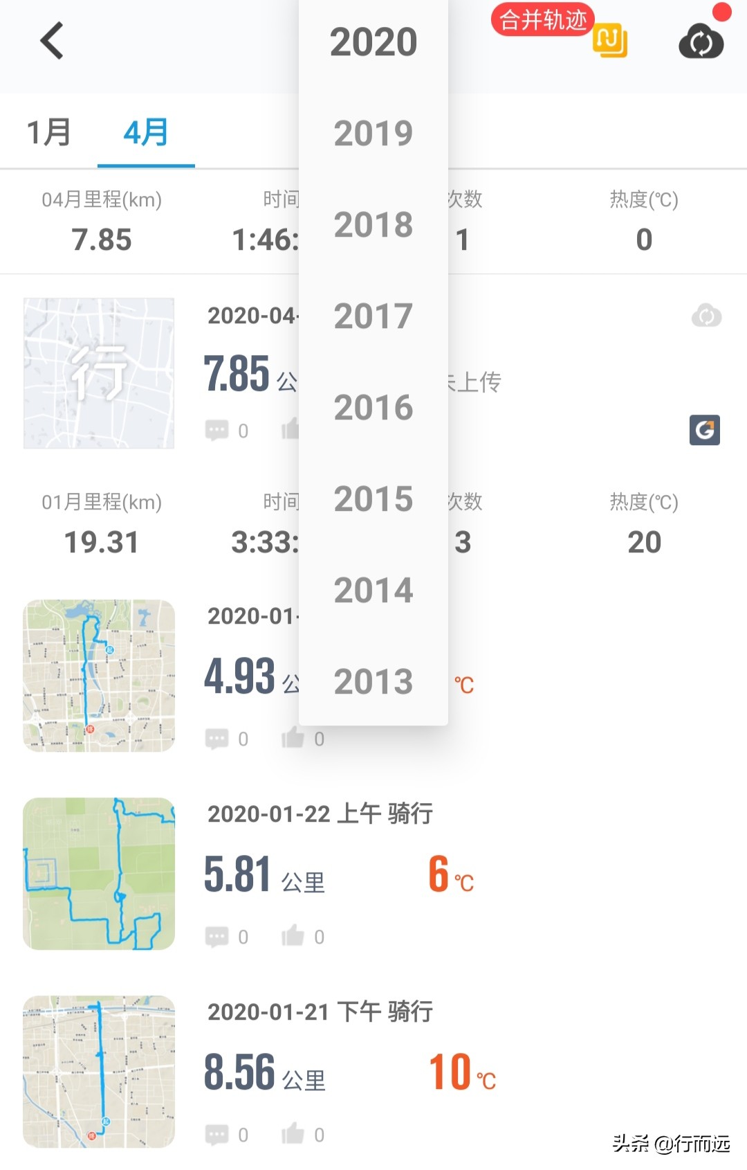 骑自行车有什么好的APP，既能当码表用，又能导航？