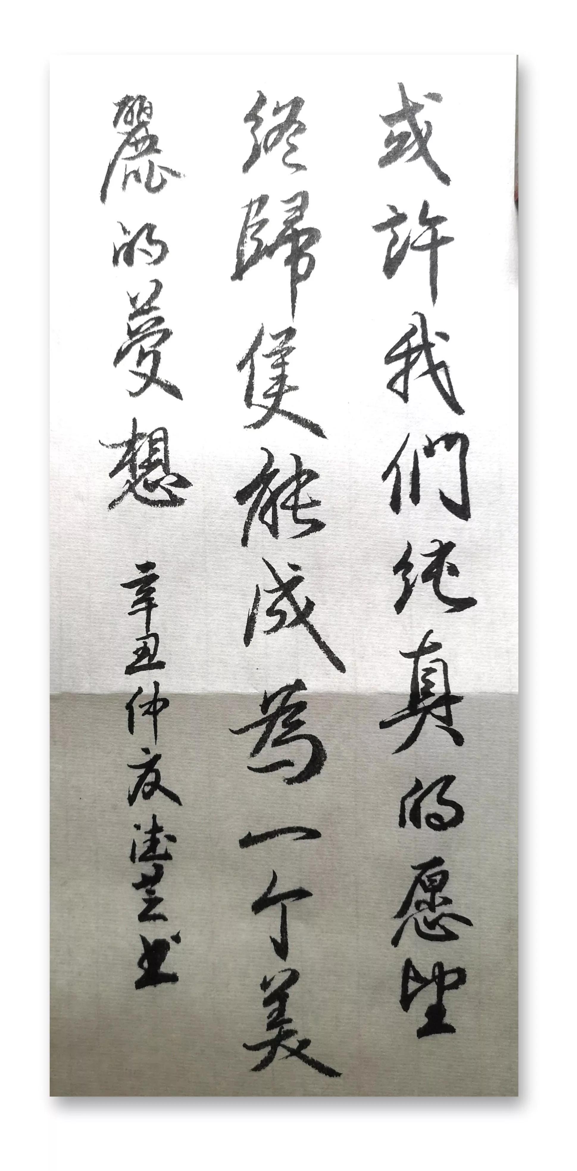 毛笔字体欣赏行书